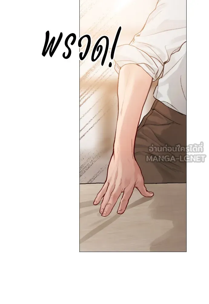 ถ้าไม่ร้อง ก็จงอ้อนวอนซะ ตอนที่ 26 รูปที่ 36