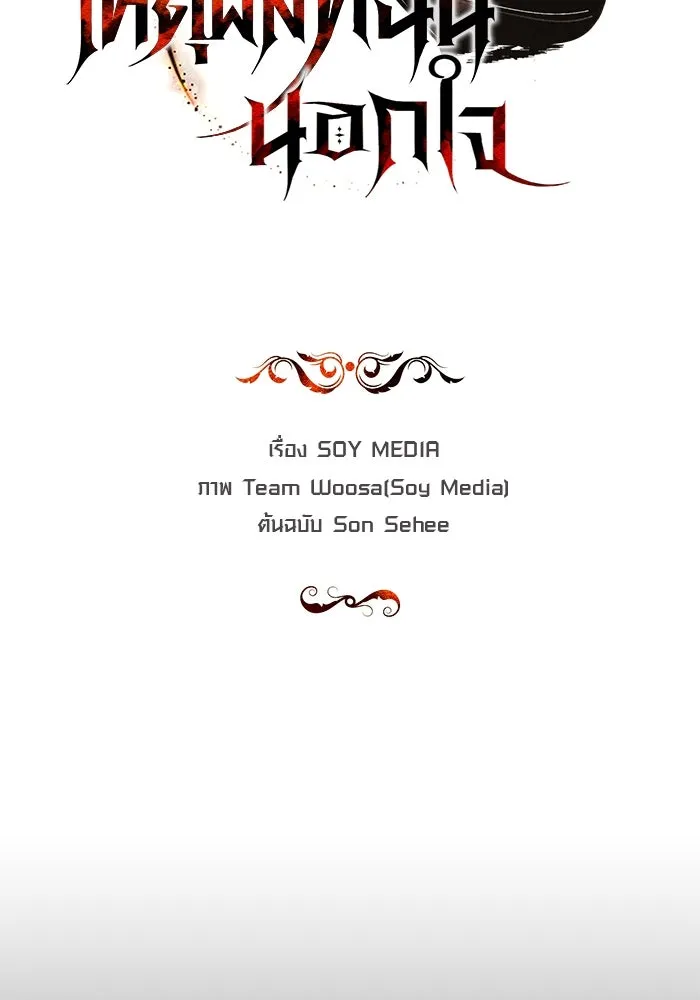 เหตุผลที่ฉันนอกใจ ตอนที่ 27 รูปที่ 20