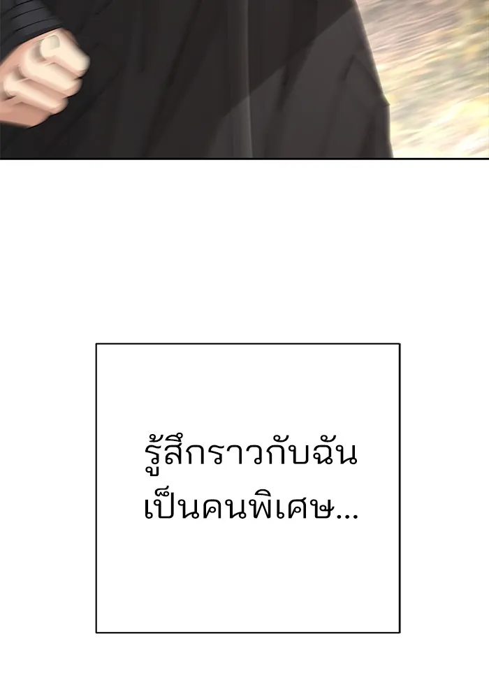 ความรักของอิซอบ ตอนที่ 25 รูปที่ 107