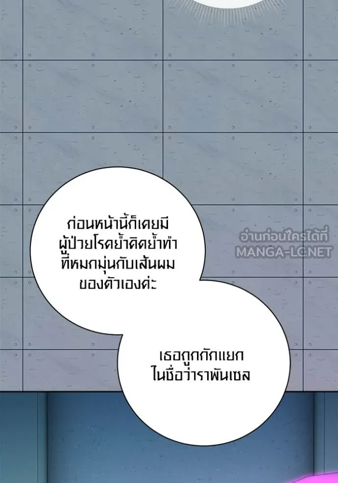 ออร่าดาราอัจฉริยะ ตอนที่ 85 รูปที่ 67