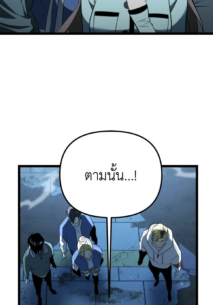 การแข่งขันของผู้เกิดใหม่ ตอนที่ 4 รูปที่ 101