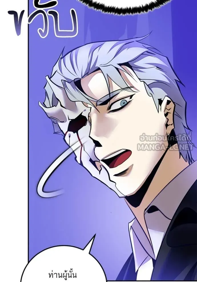 Return to Player ตอนที่ 210 รูปที่ 62