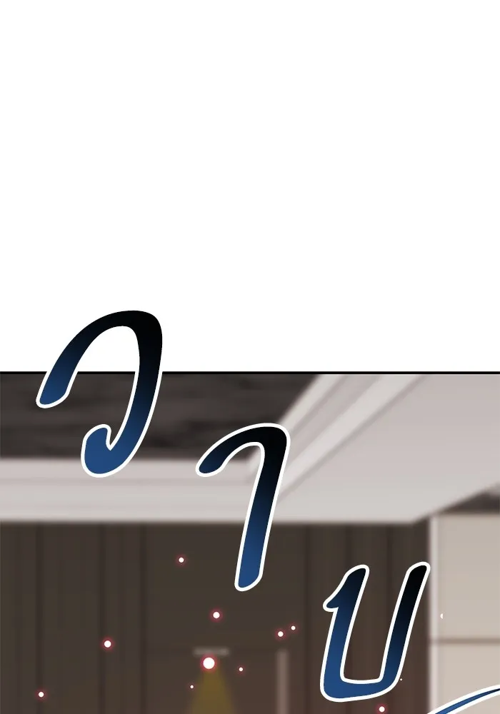 ยอดคนเลเวลทะลุ ตอนที่ 88 สุดยอดนักเวท รูปที่ 139