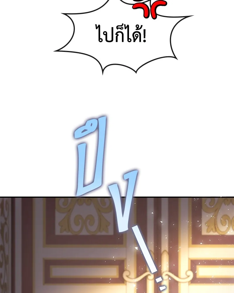 ขอบคุณที่หักหลัง ตอนที่ 14 รูปที่ 28