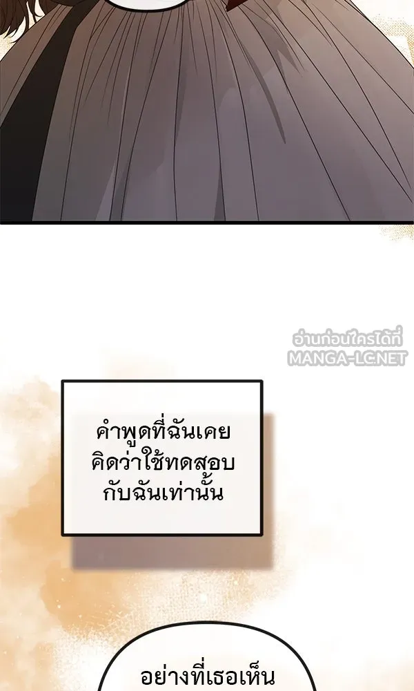 ชีวิตนี้เพื่อเธอ ตอนที่ 23 รูปที่ 27