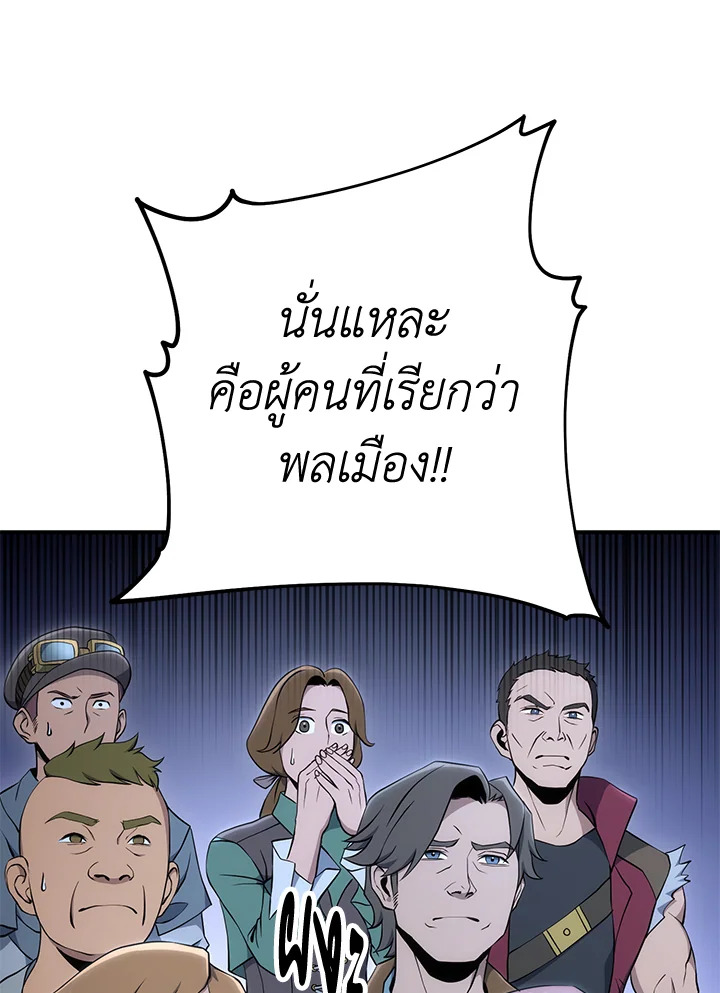 พลทหารโครงกระดูกผู้ม ตอนที่ 168 รูปที่ 85