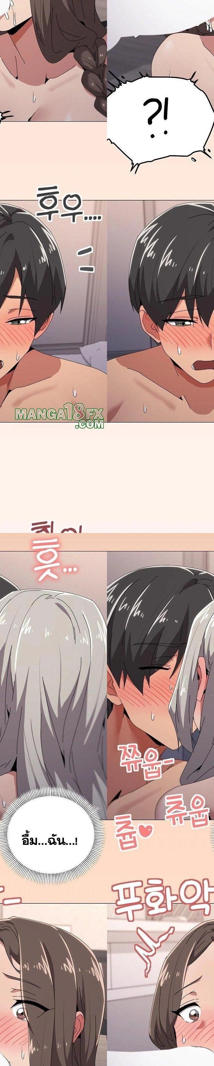 What’s Wrong With This Family ตอนที่ 58 20