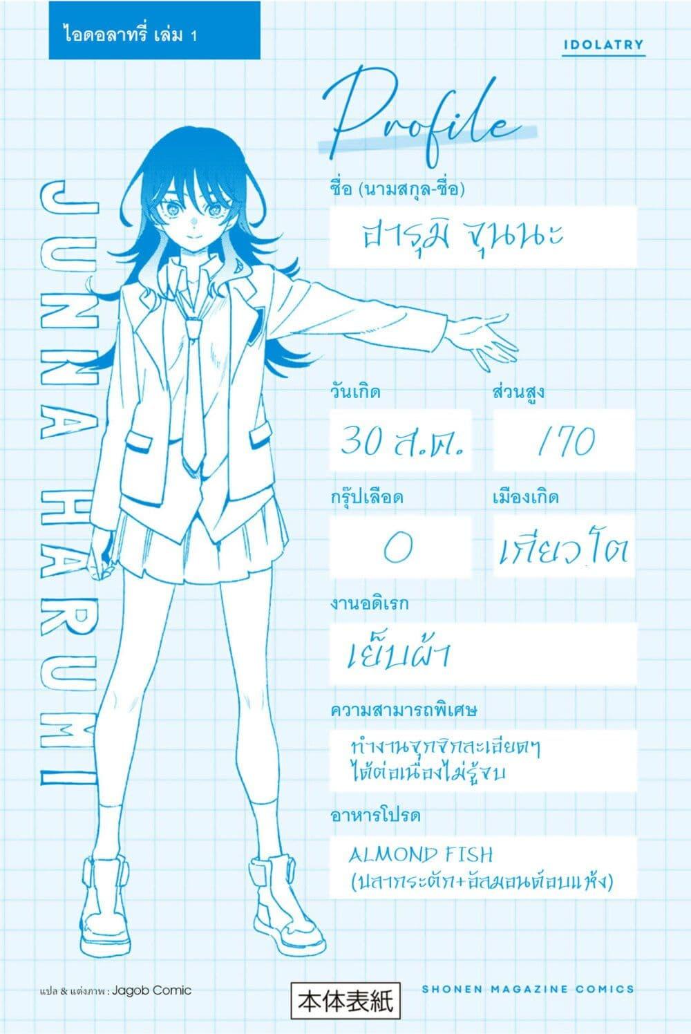 Manga-lc-com อ่านมังงะ อ่านการ์ตูน ออนไลน์ ฟรี Idolatry ตอนที่ 1 2 3 4 5 6 7 8 9 10 11 12 13 14 ฟรี ไม่มีโฆษณา Manga-lc - อ่าน มังงะ อ่าน การ์ตูน ออนไลน์ อ่านมังงะ ฟรี