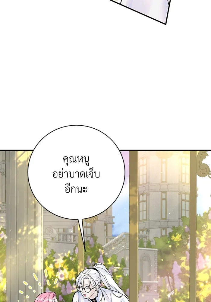 ไหนบอกว่าฉันใกล้ตาย ตอนที่ 21 รูปที่ 16