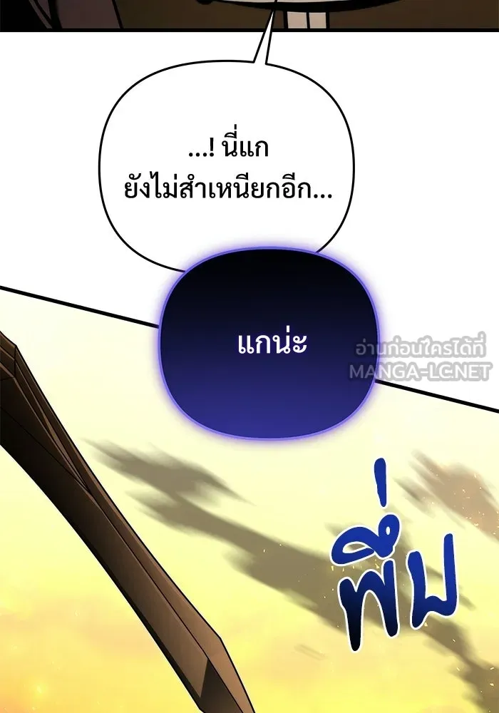อัศวินดำล่าท้าเวลา ตอนที่ 58 รูปที่ 129
