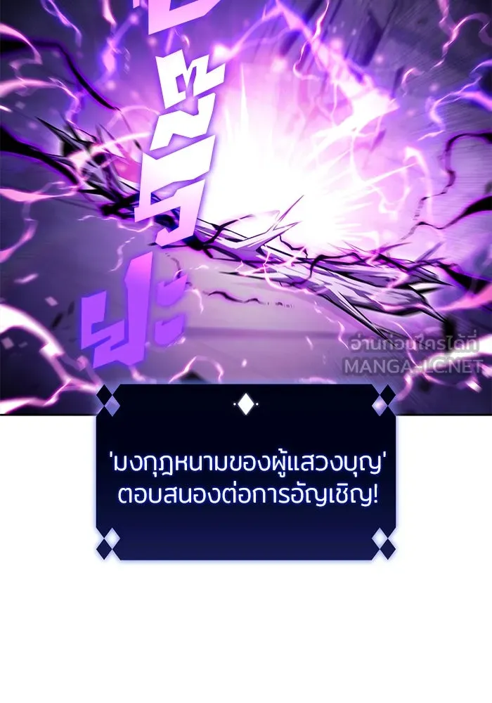 ผู้เล่นหน้าใหม่เลเวลแมกซ์ ตอนที่ 144 วันหยุด ณ ป้อมยักษ์ (2) รูปที่ 123