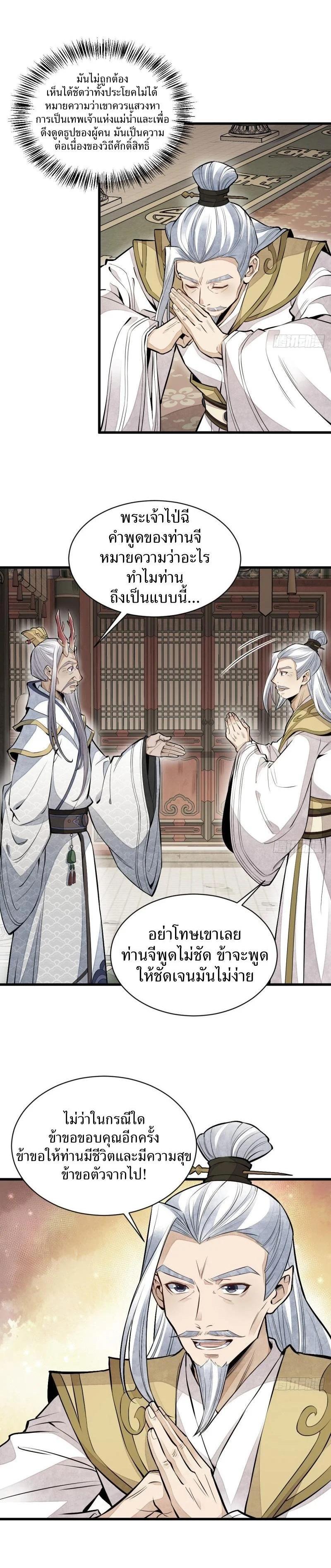 Manga-lc-com อ่านมังงะ อ่านการ์ตูน ออนไลน์ ฟรี Lan Ke Qi Yuan ตอนที่ 1 2 3 4 5 6 7 8 9 10 11 12 13 14 ฟรี ไม่มีโฆษณา Manga-lc - อ่าน มังงะ อ่าน การ์ตูน ออนไลน์ อ่านมังงะ ฟรี