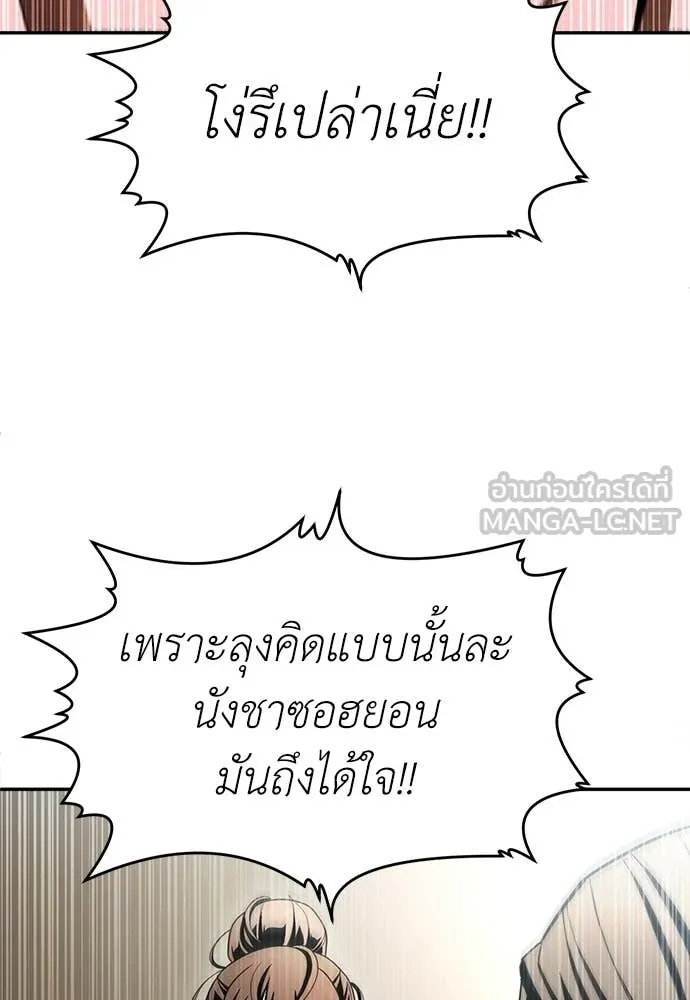 สนามเด็กล่า ตอนที่ 71 รูปที่ 198