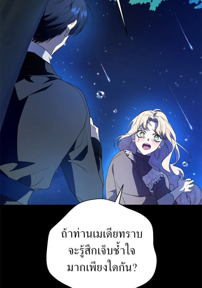 ชิงชีวิตพลิกลิขิตชะตา ตอนที่ 14 ควีนกับเบี้ย (3) รูปที่ 82