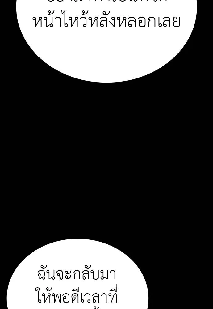 ยมราชลงทัณฑ์ ตอนที่ 56 รูปที่ 130