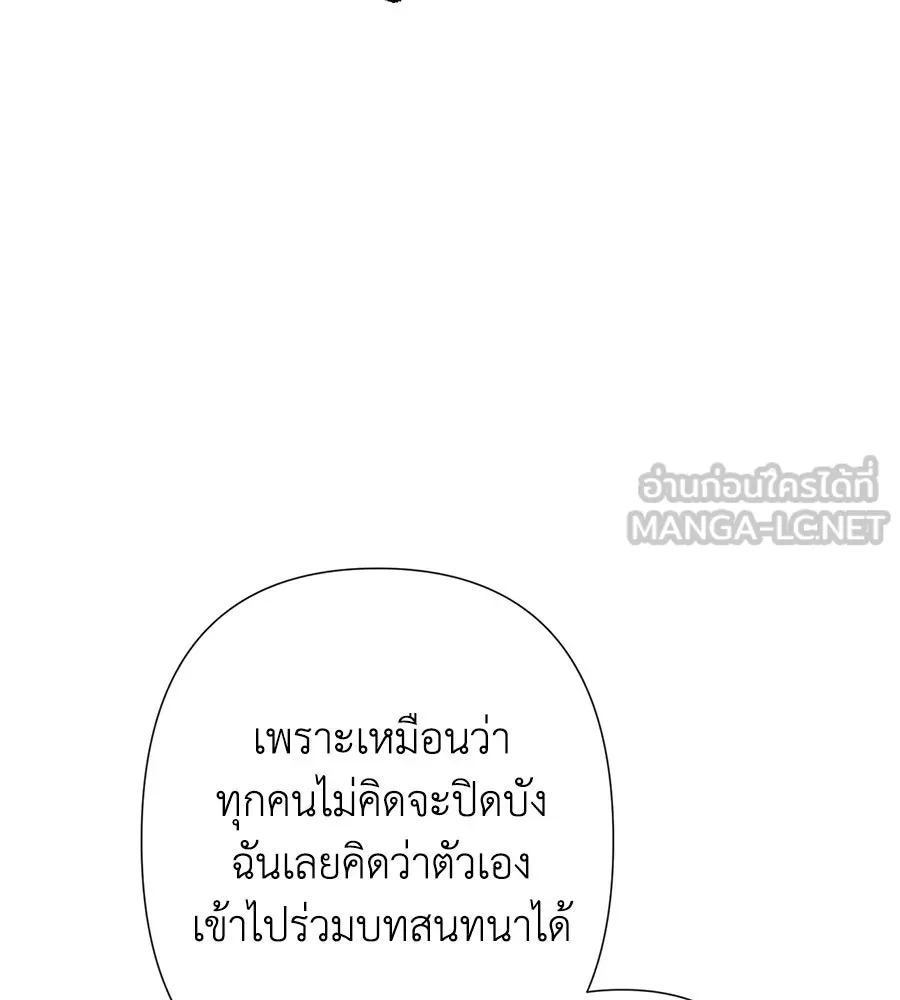บาสเตียน ตอนที่ 25 รูปที่ 69