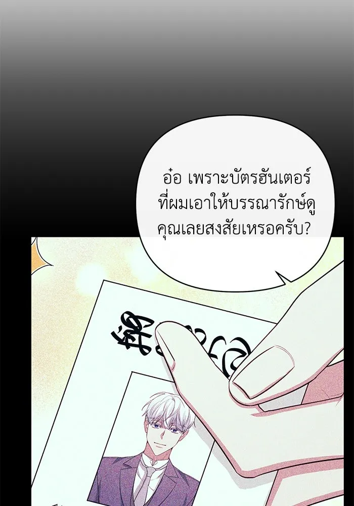 อยู่ดี ๆ ก็มีนางเอกนิยายเป็นเพื่อนบ้าน ตอนที่ 16 รูปที่ 32