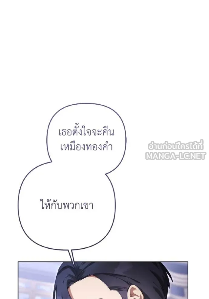 ราชินีจอมมาร ตอนที่ 47 รูปที่ 78