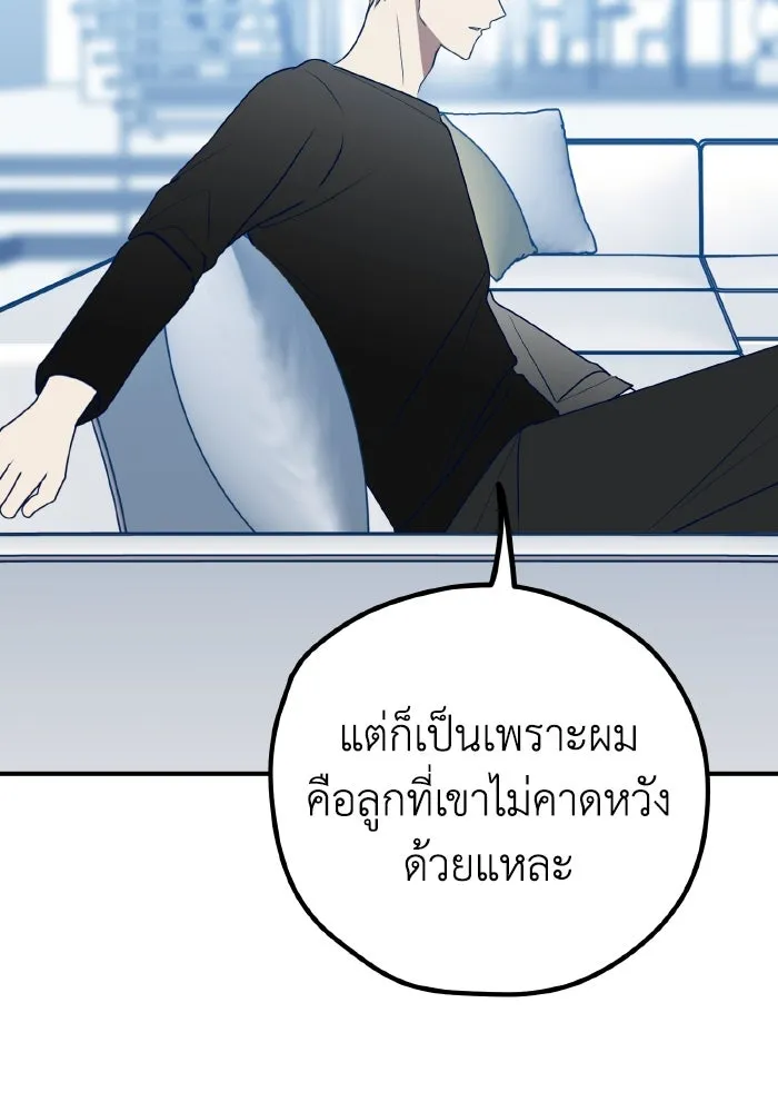 รักนี้ไม่มีรีไซเคิล ตอนที่ 92 รูปที่ 76