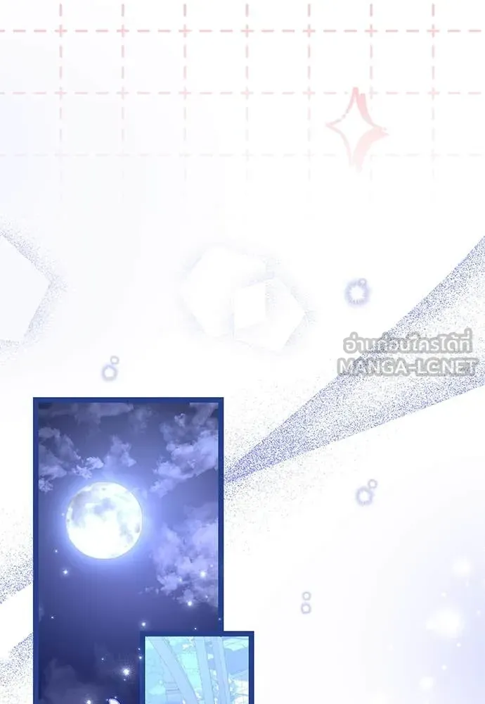 ป๊ะป๋าขา หนูลาแล้ว ตอนที่ 36 รูปที่ 27