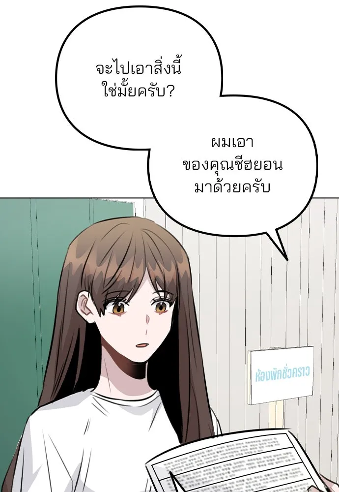 รักผิดแผน ตอนที่ 54 รูปที่ 88