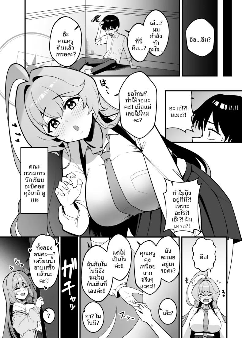 Doujin-Lc- อ่าน โดจิน มังฮวา เกาหลี ญี่ปุ่น จีน แปลไทย การเล่นสมมุติของยูเมะและโนโนมิ (Akachian) (Blue Archive) ตอนที่ 1 2 3 4 5 6 7 8 9 10 11 12 13 14 ฟรี ไม่มีโฆษณา อ่าน โดจิน Manhwa เกาหลี ญี่ปุ่น จีน เรามีครบ คัดมาให้เน้นๆ โดจิน 18+ รับประกันความฟินโดย  Doujin Lc