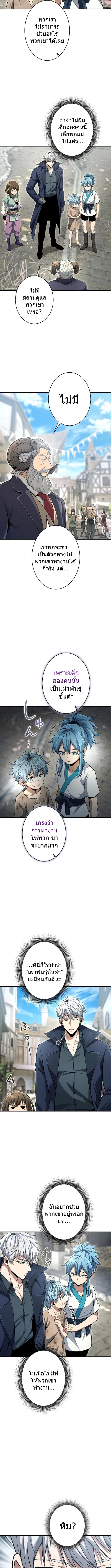 100 Million Years Later The Ultimate Weapon Return อาว_ธส_ดท_าย ต_นข_นมาไร_เท_ยมทานหล_งผ_านไป 100 ล_านป_ ตอนที่ ตอนที่ 9 รูปที่ 10