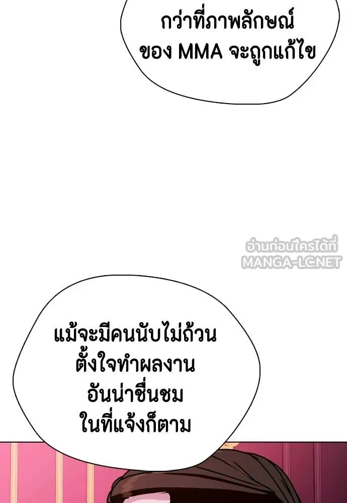 หมาหัวเน่า ตอนที่ 152 รูปที่ 107