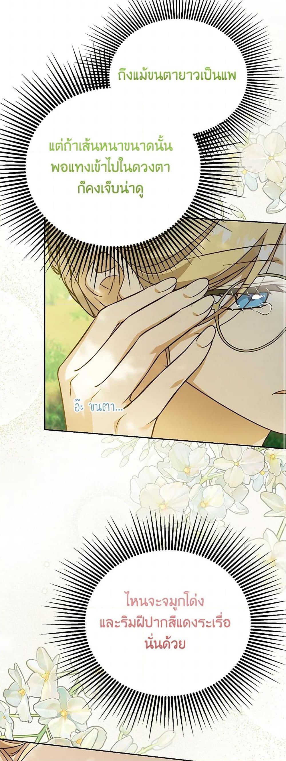 Manga-lc-com อ่านมังงะ อ่านการ์ตูน ออนไลน์ ฟรี Immoral Duke’s Family Needs to be Homeschooled ตอนที่ 1 2 3 4 5 6 7 8 9 10 11 12 13 14 ฟรี ไม่มีโฆษณา Manga-lc - อ่าน มังงะ อ่าน การ์ตูน ออนไลน์ อ่านมังงะ ฟรี