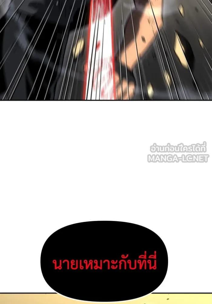 อดีตบอสหอคอย ตอนที่ 6 รูปที่ 126