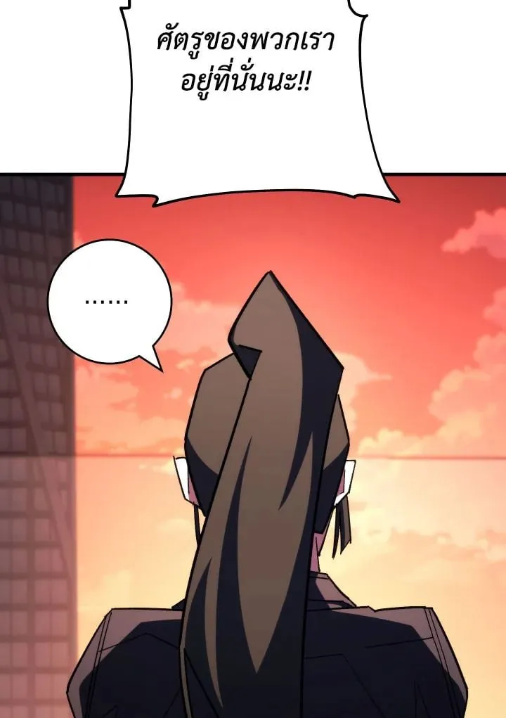 The Hero Returns ตอนที่ ตอนที่ 87 รูปที่ 80