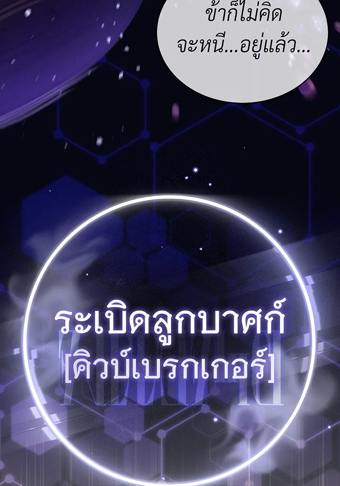 จอมเวทเกิดใหม่ในรอบ 66666 ปี ตอนที่ 85 รูปที่ 77