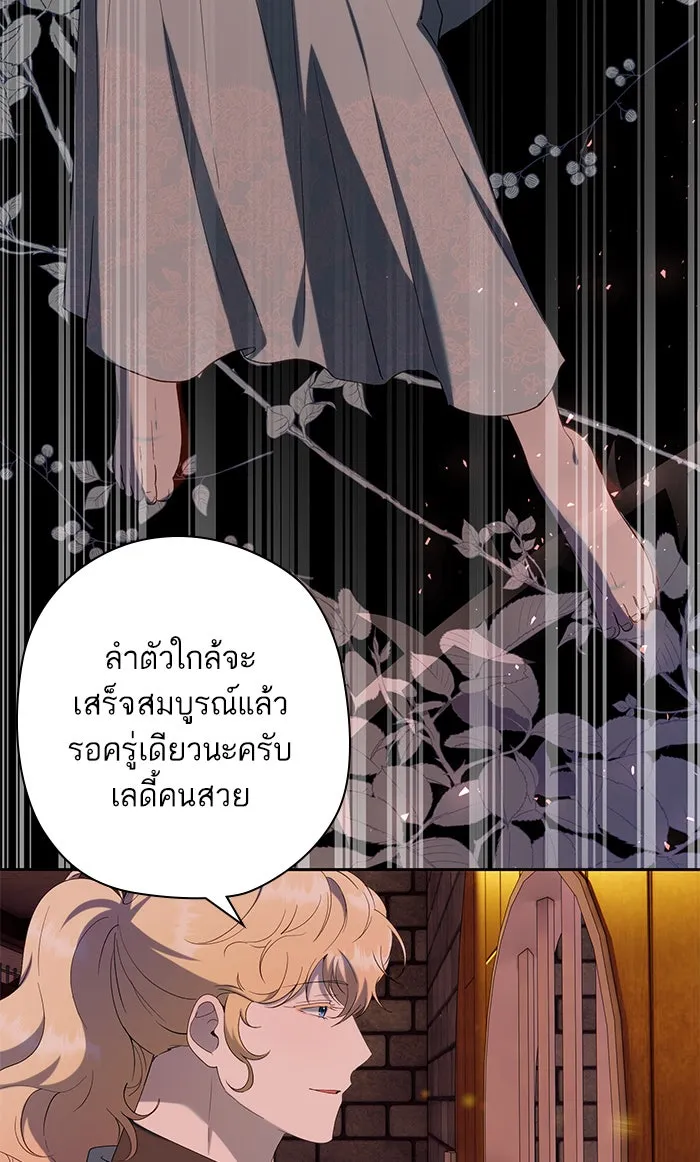 หวานใจสุดโหดโหมดเชื่อง ตอนที่ 35 รูปที่ 62