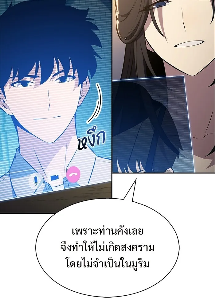 ผู้เล่นหน้าใหม่เลเวลแมกซ์ ตอนที่ 255 กฎของบริษัทรอยัลเพลเยอร์ (3) รูปที่ 118