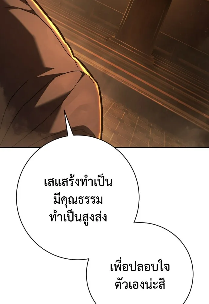 เพชฌฆาตลงทัณฑ์ ตอนที่ 37 รูปที่ 67