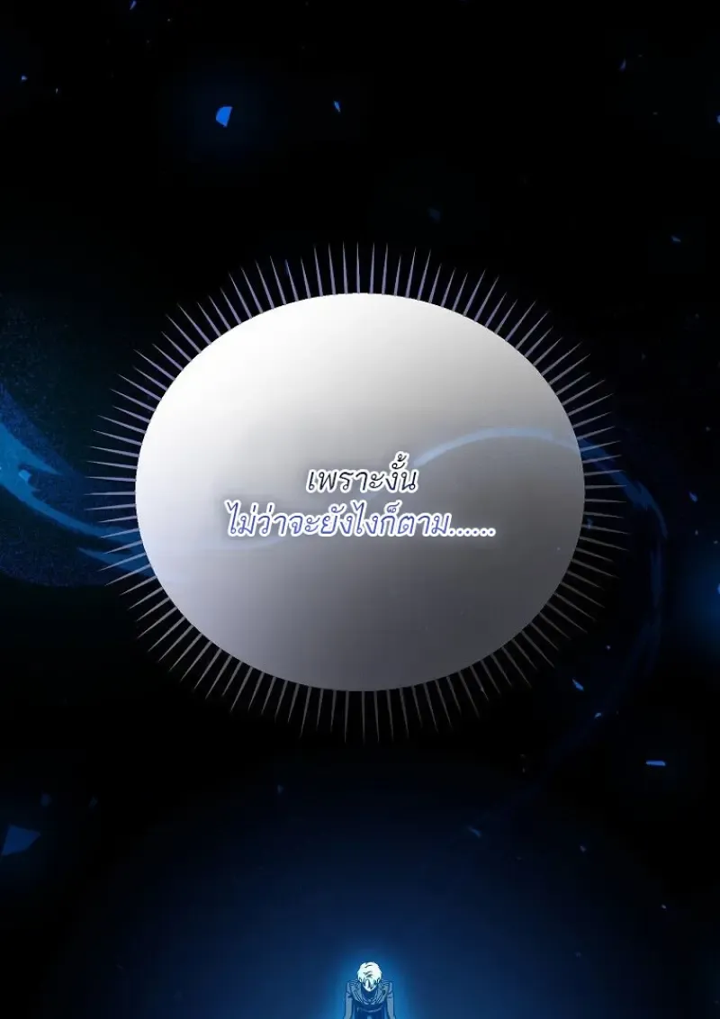 Concept Grasping Magic Genius ตอนที่ ตอนที่ 52 รูปที่ 108