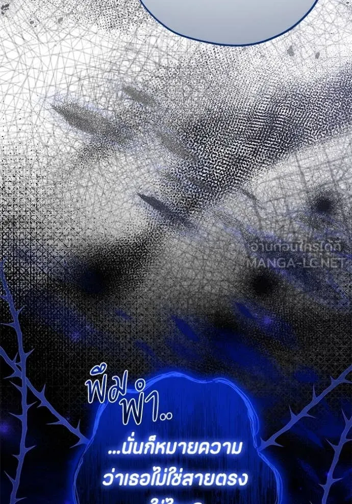 ป๊ะป๋าขา หนูลาแล้ว ตอนที่ 62 รูปที่ 27