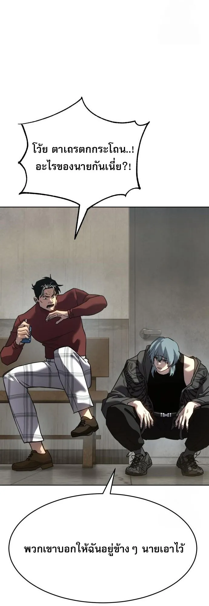 Laws of The Good Child ตอนที่ ตอนที่ 39 รูปที่ 63