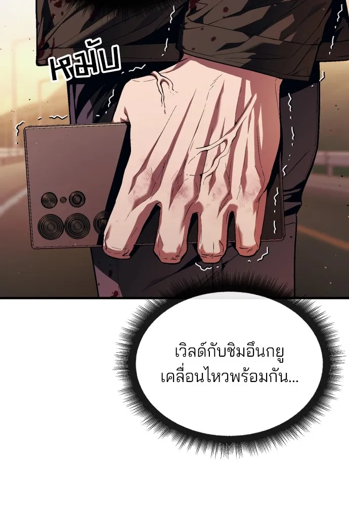 สนิมเชือดเลือดสาด ตอนที่ 18 รูปที่ 19