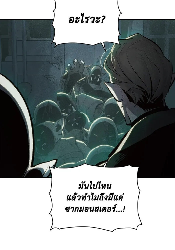 The Lone Necromancer ตอนที่ 32 รูปที่ 94