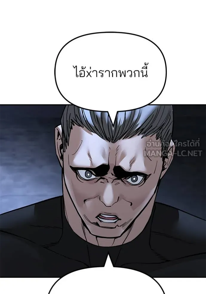 เลวฟาดเลว ตอนที่ 137 รูปที่ 185