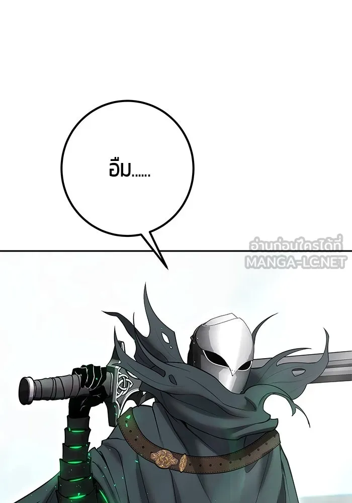 แกร่งเกินผู้กล้า แต่ซ่าไม่ได้ ตอนที่ 41 รูปที่ 42