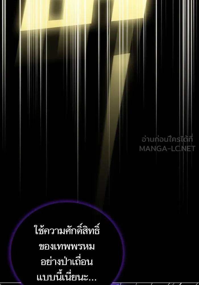 ผู้เล่นขั้นเทพแห่งหอคอยฝึกสอน ตอนที่ 154 รูปที่ 105