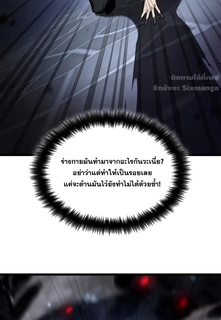 Infinite Mage จอมเวทไร_ข_ดจำก_ด ตอนที่ ตอนที่ 173 รูปที่ 68