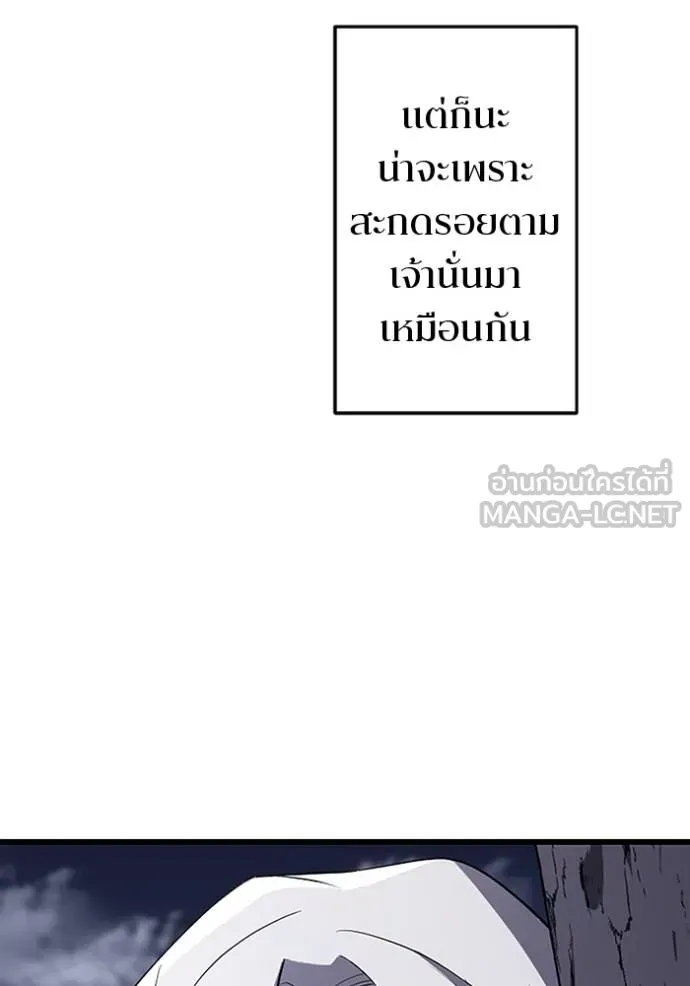 โคตรอาวุธลับ ตอนที่ 20 รูปที่ 19