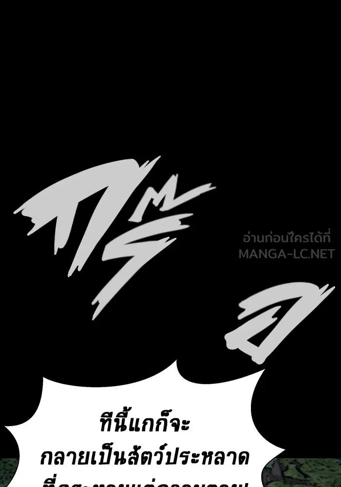 เพลเยอร์นักกินเหล็ก ตอนที่ 47 รูปที่ 150