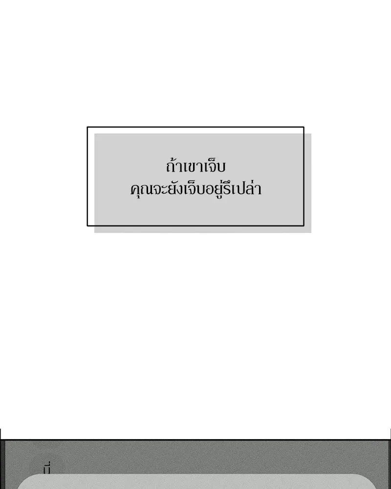 บุปผารุ่มราคะ ตอนที่ 50 รูปที่ 64