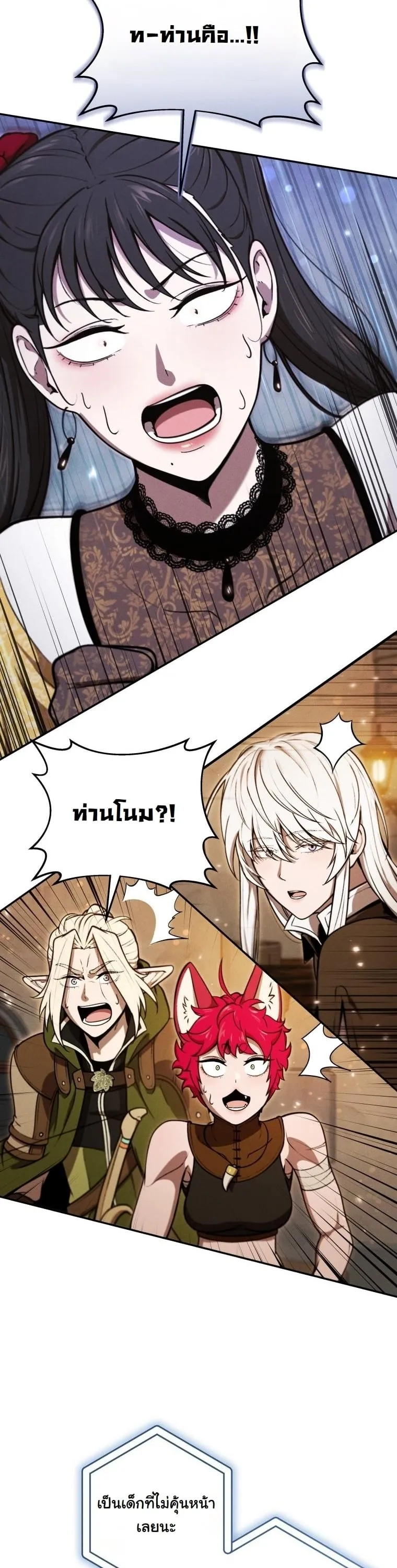 Dungeon Gourmet อ_ศว_นเป_บพ_สดาร เปล_ยนม_งกรให_เป_นเมน_เด_ด ตอนที่ ตอนที่ 31 รูปที่ 24