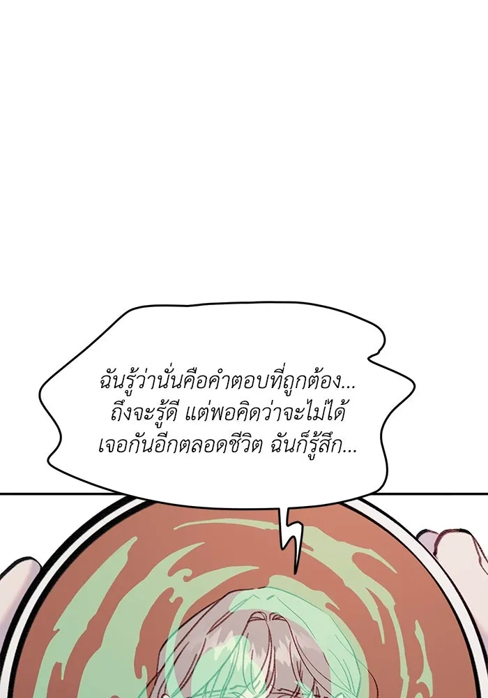 รักน้ำ รักปลา รักเธอนะ ตอนที่ 47 ปลาค้นหาความลับ รูปที่ 91