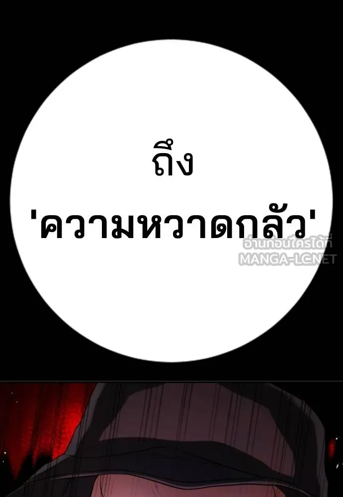 คูเซรา ตอนที่ 26 รูปที่ 138